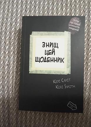 Тетралогия книг авторки рули смит