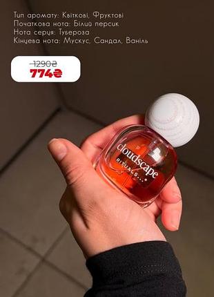 Аромат невагомих хмаринок та затишку: лімітований парфум rituals the dream collection cloudscape!