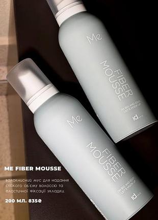 Шалений об'єм та еластична фіксація: волокнистий мус idhair me fiber mousse!