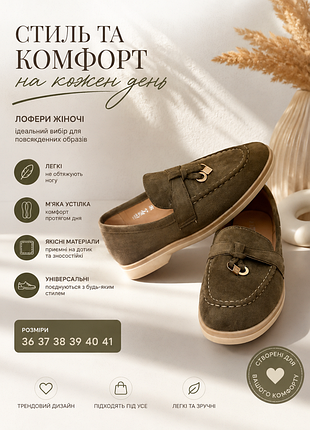 Стильные и комфортные лоферы. лоферы