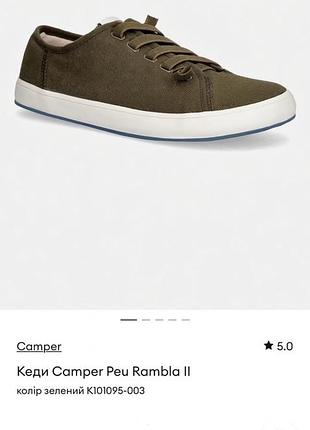 Кеди camper peu rambla ii 9