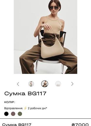 Сумка bagglet 3