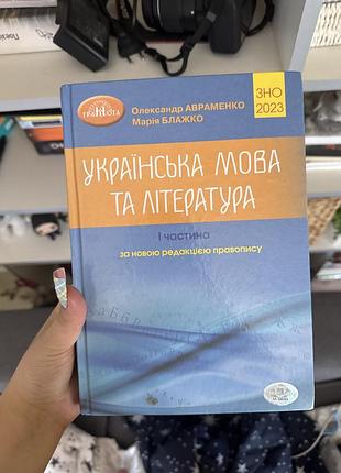 Нмт підготовка українська мова