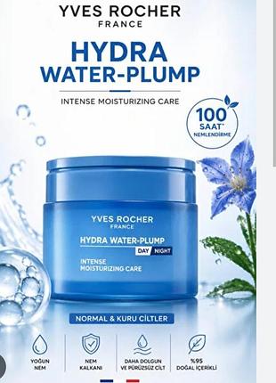 Крем интенсивное увлажнение hydra water-plump,75ml yves rocher