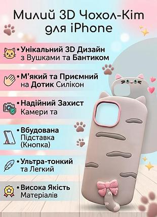 Котик 3d об'ємний чохол кіт на айфон iphone 1 шт. сірий силіконовий