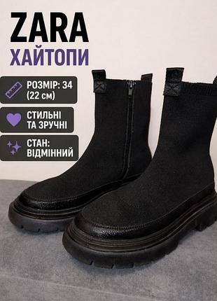 Хайтопы, 34 размер, 22 см по стельке