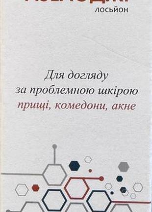 Лосьон для ухода за кожей