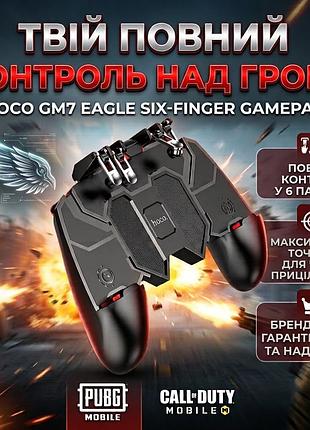 Игровой геймпад триггер hoco gm7 aagle на 6 пальцев | для pubg, cod mobile, free fire