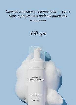 Пінка для вмивання