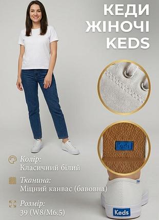 Кеди жіночі keds білі на платформі, розмір 39 (25 см), текстиль (канвас)