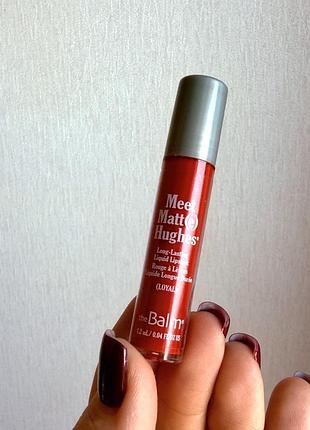Помада the balm відтінок loyal  meet matte hughes