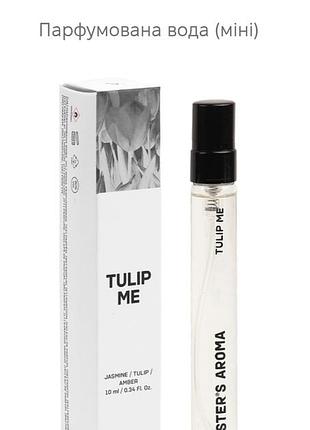 Sister`s aroma tulip me edp, тревел 10 мл