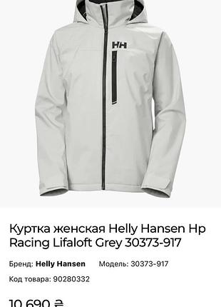 Жіноча спортивна куртка helly hansen hp racing lifaloft grey