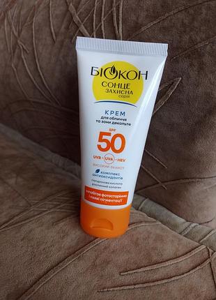 Крем для лица и зоны декольте spf-50