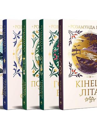 Комплект пяти книг розамунды пилчер