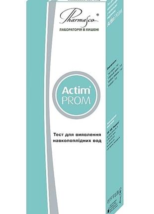 Тест для виявлення навколоплідних вод у вагінальних виділеннях actim prom