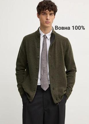 Кардинал из шерсти
