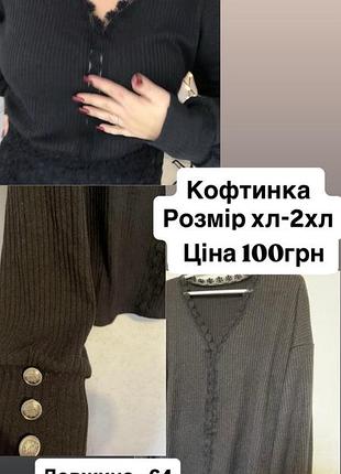 Светр жіночий