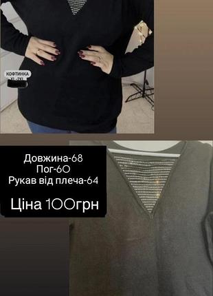 Светр жіночий