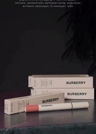 Ефект зацілованих губ у стилі британського люксу: рідка помада burberry kisses liquid matte!