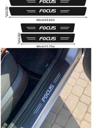 Защита порогов под карбон focus