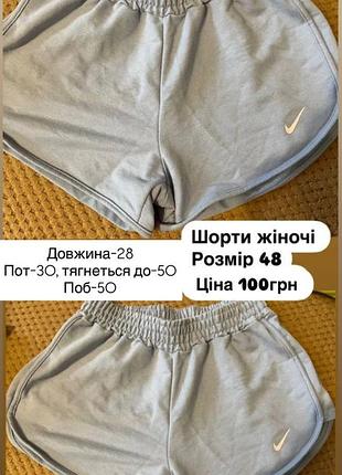 Шорти жіночі