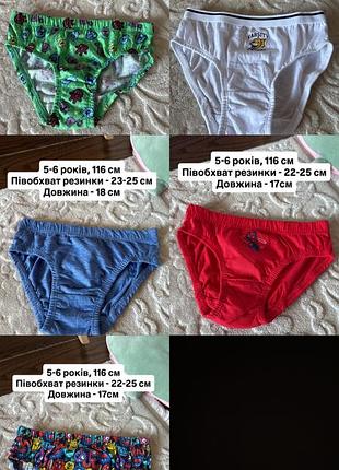 Трусы на 5-6 лет