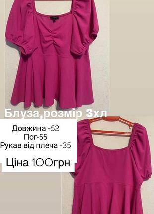 Блуза жіноча