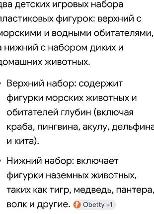 Набор животных 3