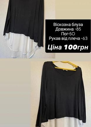 Блуза жіноча