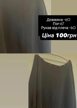Кофтинка жіноча