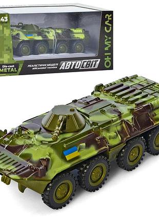 Металева машинка автосвіт бтр військовий as-2767, інерційна модель 1:43