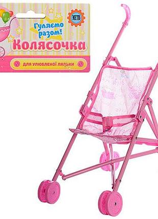 Коляска для ляльки 0881 пластикова складна (тростина) з ременем безпеки