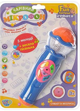 Музыкальная игрушка "микрофон" на батарейках 7043ua 19см, 3 мелодии, песня (укр.) синий