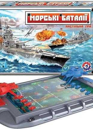 Настольная игра «морские баталии» технок 1110, морской бой для 2 игроков с механическими пушками и кораблями