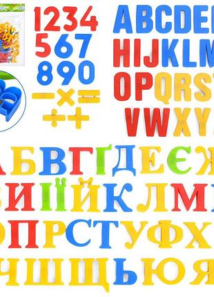 Магнітні літери, цифри та математичні знаки 0703-eur, український та англійський алфавіт