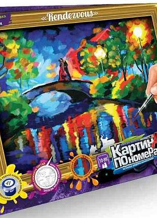 Картина за номерами 32x23 см 'рандєву' з рамкою, фарби і пензлик kn-01-06
