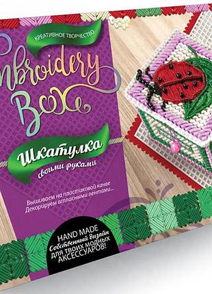 Творчий набір: вишивка та декорування скриньки embroidery box emb-01-06