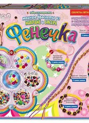 Набор бисера и макраме - браслеты "фенечка"/12