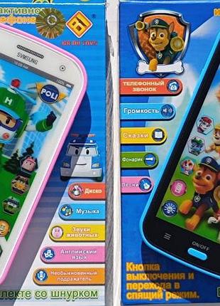 Детский интерактивный телефон-смартфон 0883 (robocar poli / paw patrol)