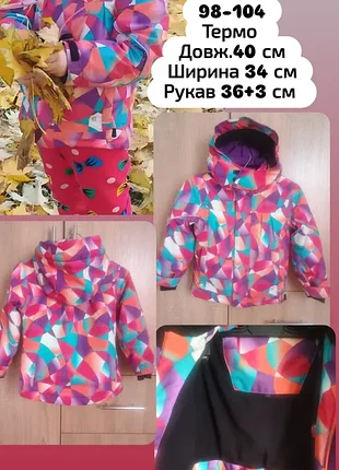 Куртки ,пальто,жилетка на 92-98-104