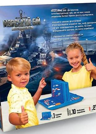 Настільна стратегічна гра "морський бій" g-mb-01u