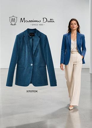 Massimo dutti хлопковый жакет (вельвет)