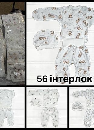 Костюм для немовлят