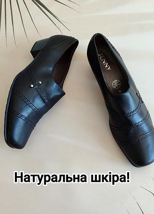 Нові чорні закриті туфлі на невеликих товстих підборах від luftpolster 40 розмір