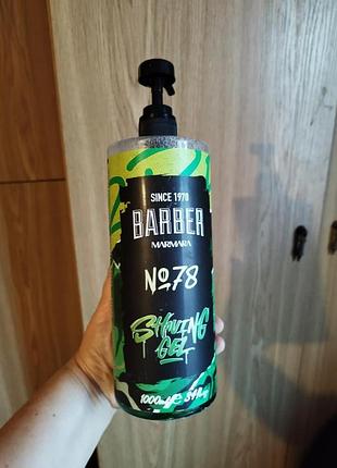 Гель для гоління marmara shaving gel