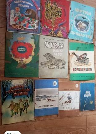 Продам дичачі книг скаск