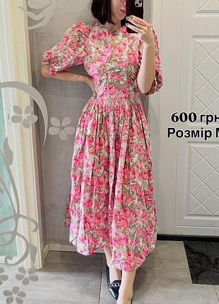Вінтажна квіткова сукня у розмірі м