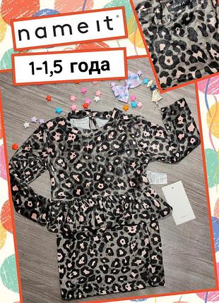 Модне тигровое ошатне плаття з баскою name it, p-p 86, на 1-1,5 року