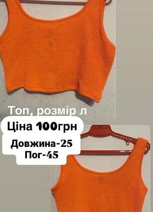 Топ жіночий